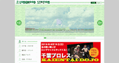Desktop Screenshot of longwood.jp
