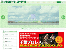 Tablet Screenshot of longwood.jp