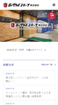 Mobile Screenshot of longwood.co.jp