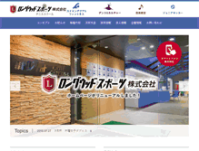 Tablet Screenshot of longwood.co.jp